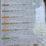ベーカリーレストランサンマルク 都筑桜並木店 - 