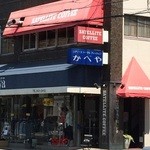 サテライト - ２Fに～　煙突は焙煎機