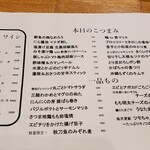 和酒・煮込み らいどん - 