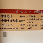 たかはし中華そば店 - 