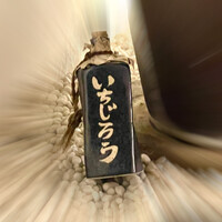 鮨 一二郎 - 
