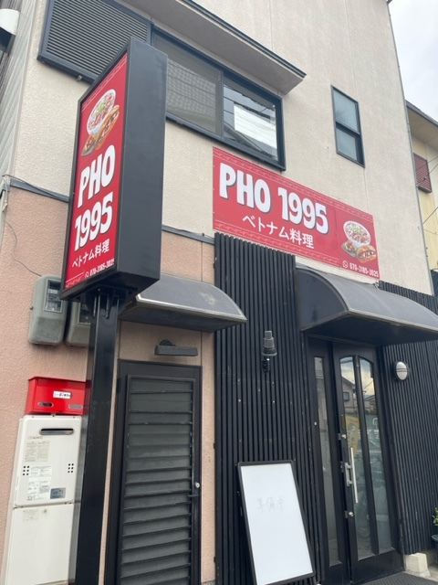 PHO1995