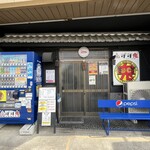 元祖スタミナ満点らーめん すず鬼 - 