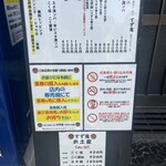 元祖スタミナ満点らーめん すず鬼 - 