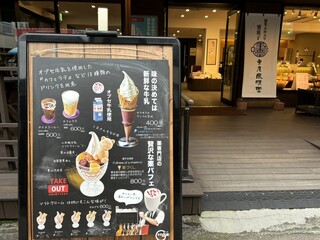 CAFE SAKU G Karuizawa Ten