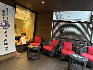 CAFE SAKU G Karuizawa Ten