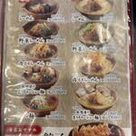 麺場 田所商店 - 