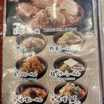 麺場 田所商店 - 
