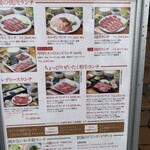 樽一 三宝店 - ランチメニュー