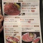 樽一 - セットメニュー