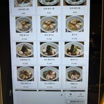 饗 くろ喜 - ノーマルメニューで特製2000円。