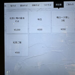 饗 くろ喜 - 破壊力抜群の金額。松茸ご飯、注文すんの忘れた(￣▽￣;)