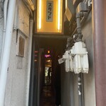 スタンド メリーサンノソバージュ - この奥にお店があります