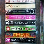 立呑み 龍馬 - ハシゴ２軒目は9階へ (笑)