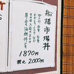 すし処ひしの木 - 