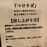 中華そば 髙野 - 