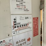 中華そば 髙野 - 