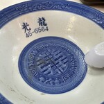 ラーメン光龍 - 