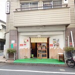 らぁめん 一福 - 良い気候の時期には玄関が開いているので、入りやすいお店です。