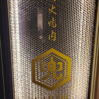 兜 麻布十番店 - 