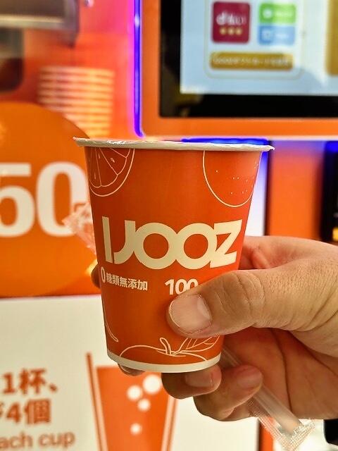 IJOOZ - 末広町/その他 | 食べログ