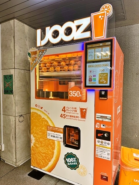 口コミ一覧 : IJOOZ - 末広町/その他 [食べログ]