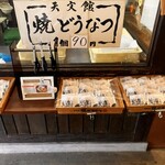 薩摩蒸氣屋 - 