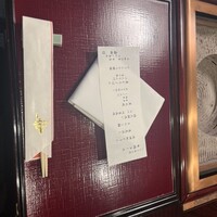 うかい鳥山 - 