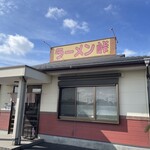 ラーメン 峠 - 