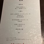 中国四川酒家 蔓山 - 