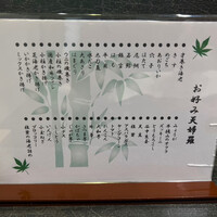天ぷら わかやま - 