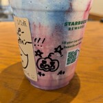 スターバックスコーヒー - 