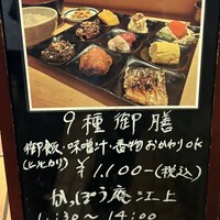 かっぽう庵 江上 - 