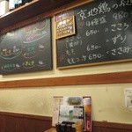 やきとり 正や - 