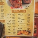 やきとり 正や - 