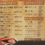 やきとり 正や - 