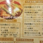 やきとり 正や - 