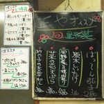 やきとり 正や - 