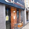 ど・みそ 八丁堀店