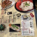 麺屋 我ガ 小郡本店 - 