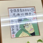 食満豆腐 おおもと - 