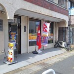 スパイスショップ サンサル - 