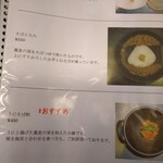 蕎麦處 しみず - 