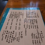 蕎麦處 しみず - 