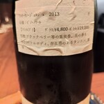 Wine Bar fukuDa - 