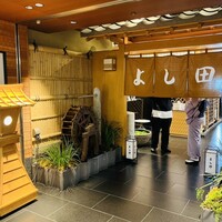 松阪牛 よし田 - 