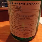 日本料理 たかむら - 