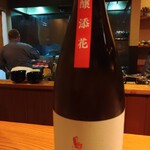 日本料理 たかむら - 