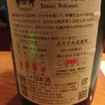 日本料理 たかむら - 