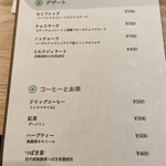 和酒と洋菜 グルミレ - 